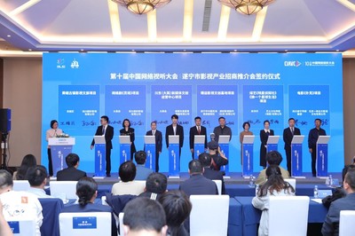 第十屆中國(成都)網絡視聽大會遂寧市影視產業招商推介會圓滿落幕，大英縣成功簽約三大優質項目