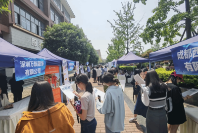 服裝學院成功舉辦2023屆畢業生春季校園雙選會，聚焦成都新媒體運營崗位