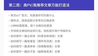 線上課程《新媒體運(yùn)營(yíng) 寫文章做圖，不好意思，那你只值4k月薪？——成都新媒體運(yùn)營(yíng)進(jìn)階指南》
