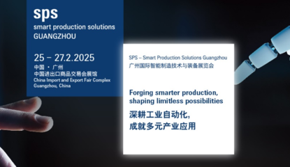 SPS廣州2025 智控集成新篇章，規(guī)模升級強勢回歸廣交會展館A區(qū)